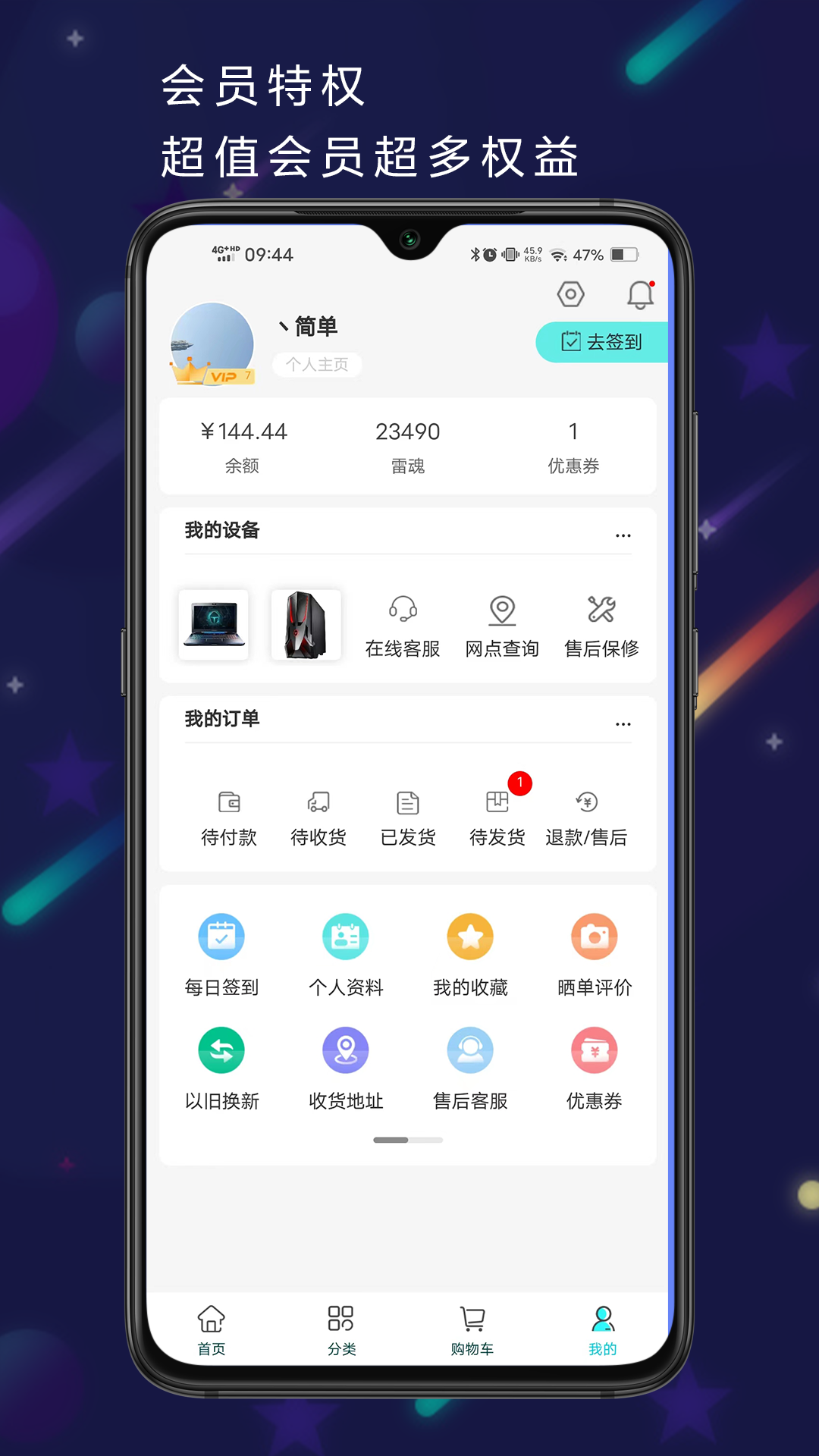 雷神电竞app最新版0