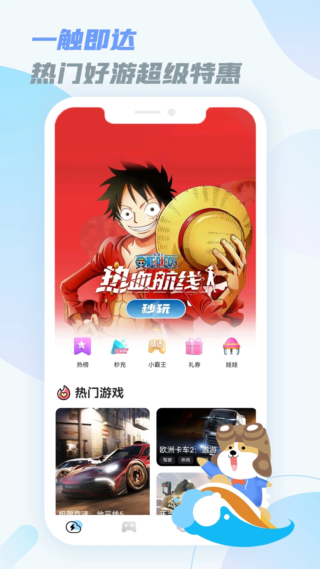 乐享快游app最新版0