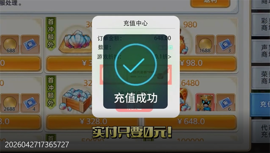 彩虹物语0.05免费1.5W 彩虹物语0.05免费1.5W