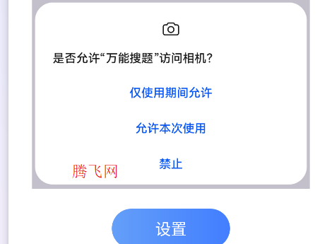 万能搜题答题app手机版 万能搜题答题app手机版
