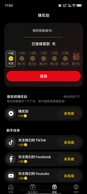 DramaTV最新版本
