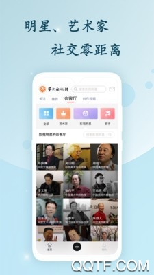 艺术融媒体app官方版2