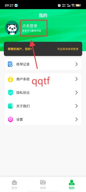 卓音智谱app最新版本 卓音智谱app最新版本