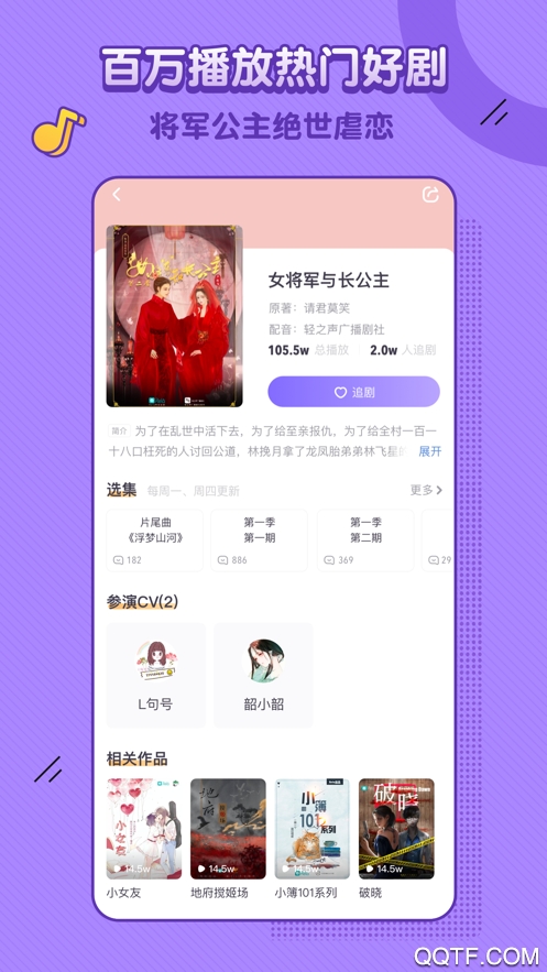 饭角广播剧app最新版2