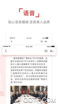 环球TIME(环球时报)客户端0