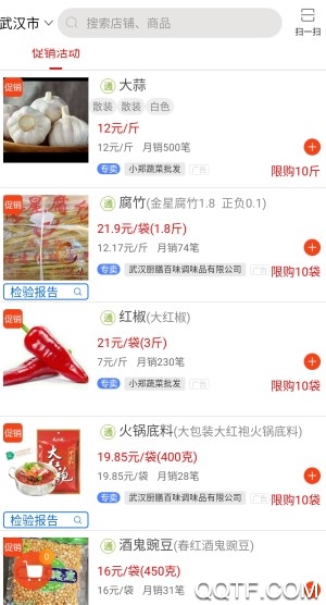淘大集生鲜供应链app