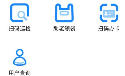 智慧云环卫安卓版 智慧云环卫安卓版