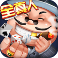 申城斗地主全真人版