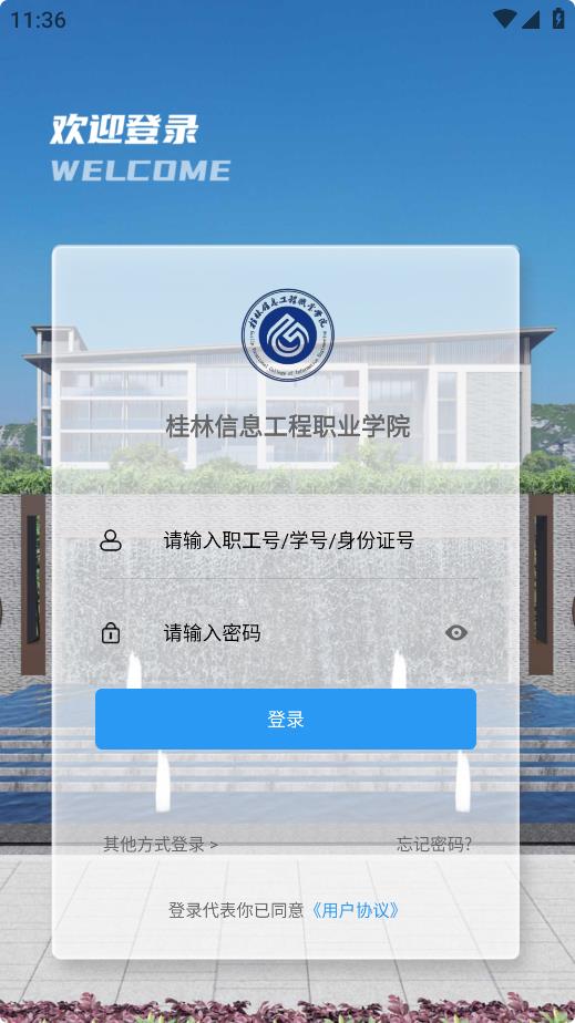 i桂信工软件1