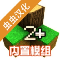虫虫助手生存战争2中文版内置模组版(生存战争2.3联机版)