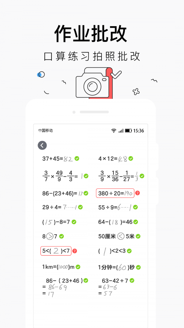 小盒老师app官方版3