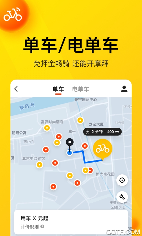 美团点评app安卓版3