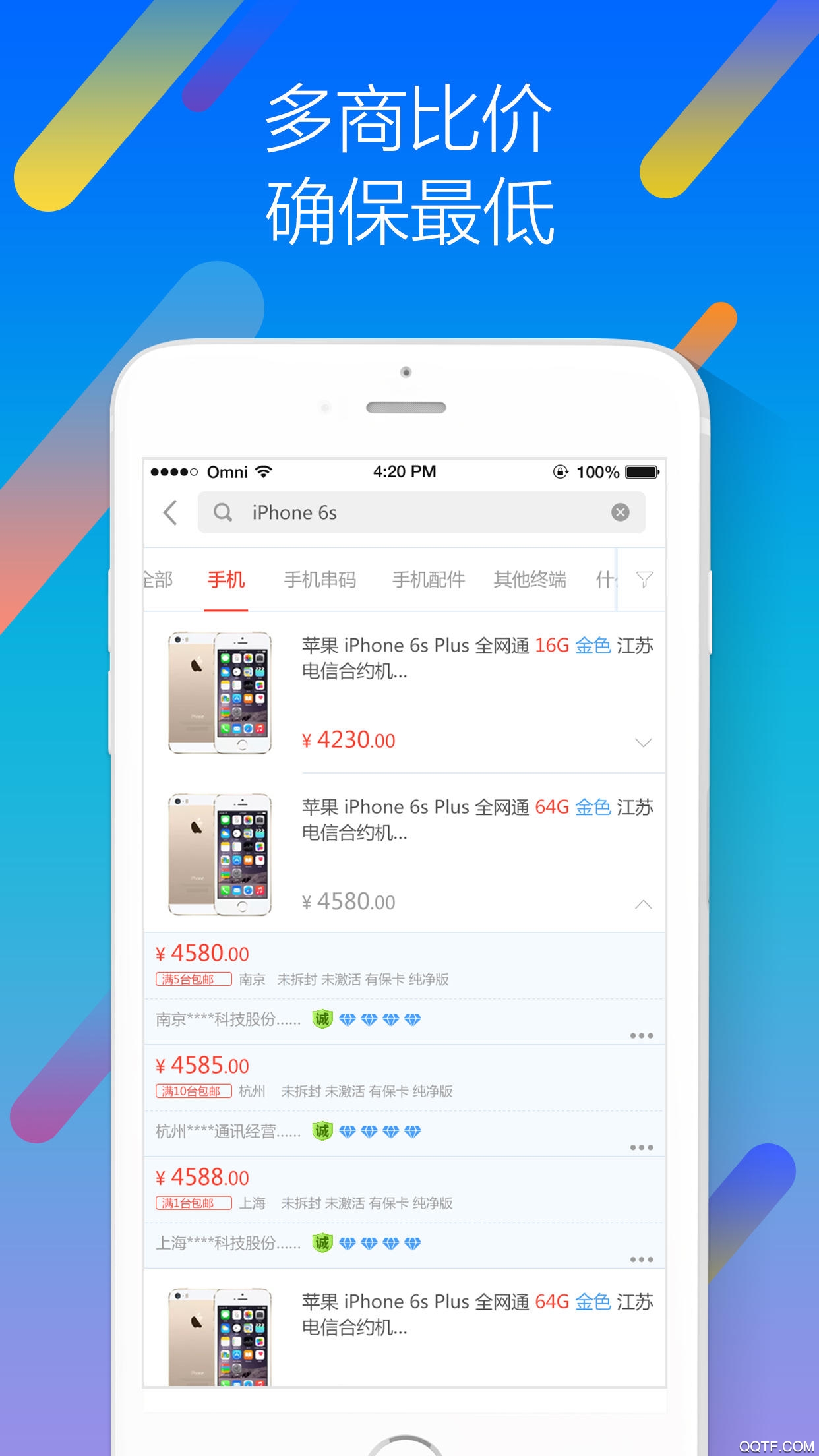 易直供app2