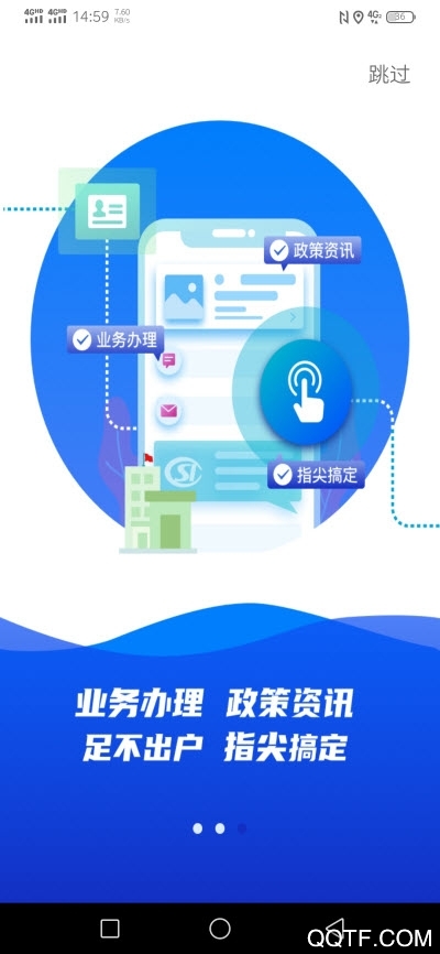 雄安智慧社保APP安卓版2