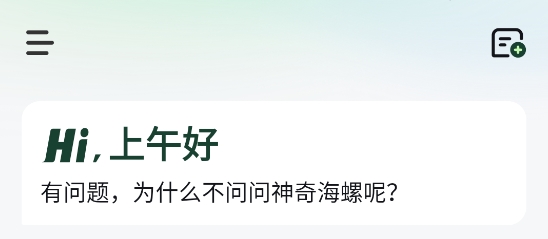 海螺ai最新版 海螺ai最新版