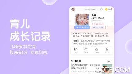 妈妈网孕育官方版 妈妈网孕育官方版