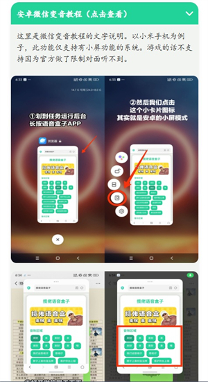 康神开播了语音盒app手机版0
