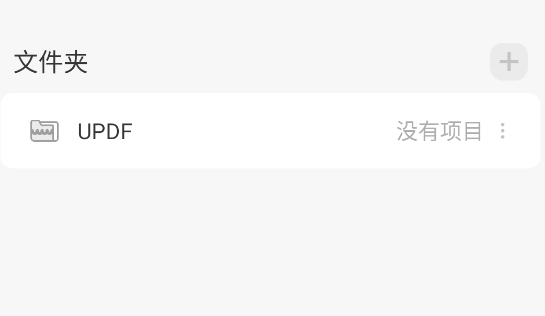 U PDF文档编辑app官方版 U PDF文档编辑app官方版