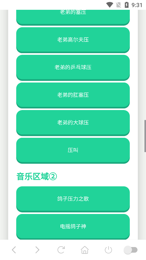 鸽子神语音盒子app手机版3