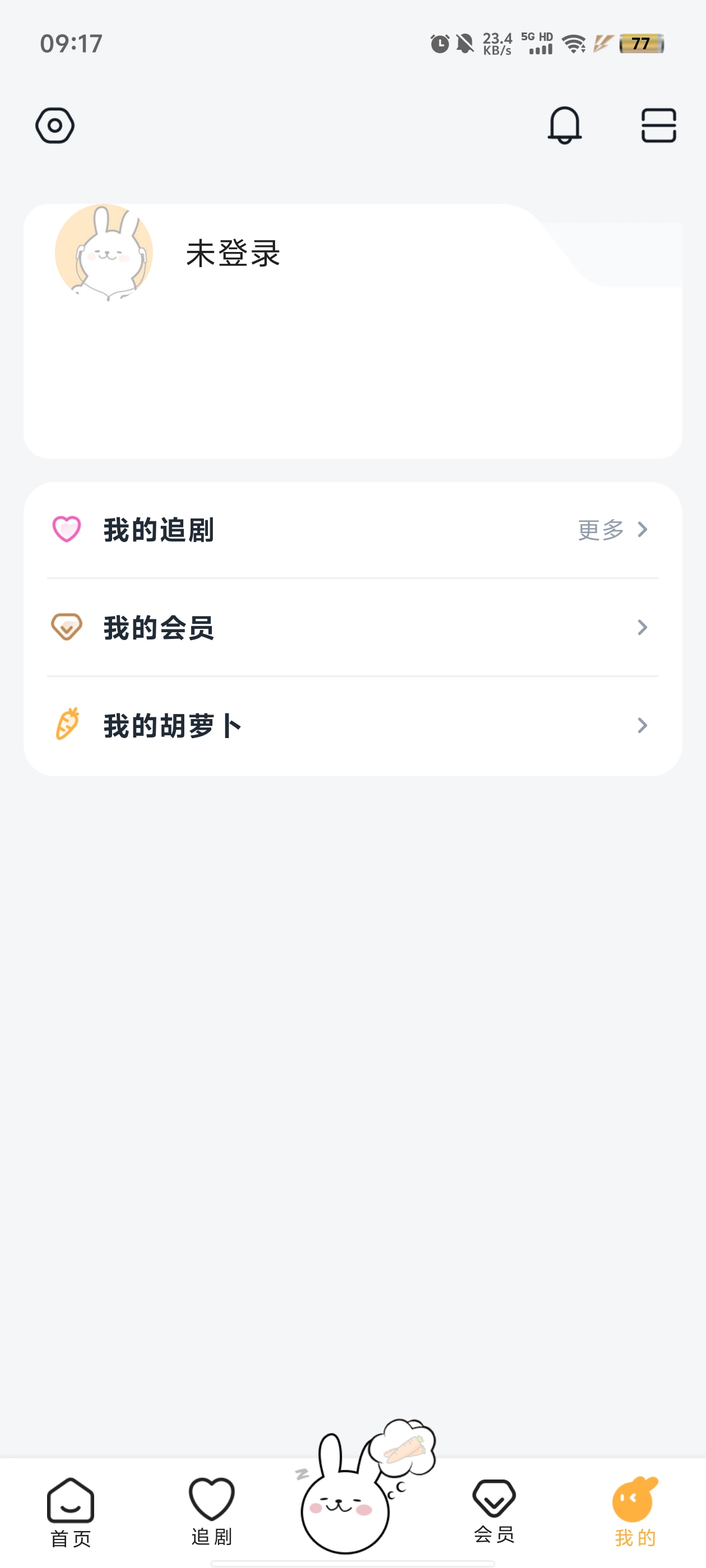 兔U广播剧app最新版0
