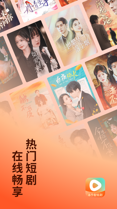 红果短剧苹果版3