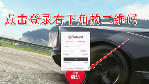 巅峰极速正版手游