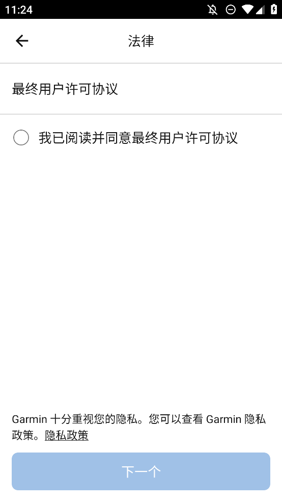 Connect IQ手表应用商店软件0