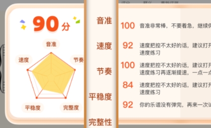 考拉智能陪练app安卓版