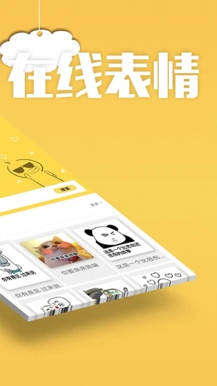 方和斗图app0