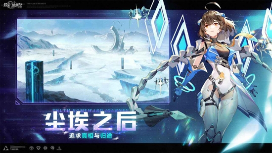 异尘达米拉官方版