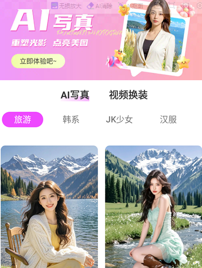 穿衣搭配助手app手机版