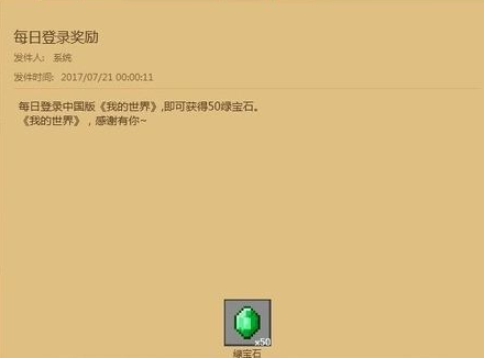我的世界网易版