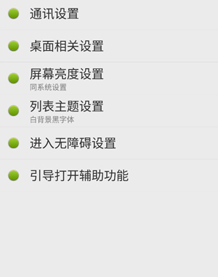 点明看看安装包