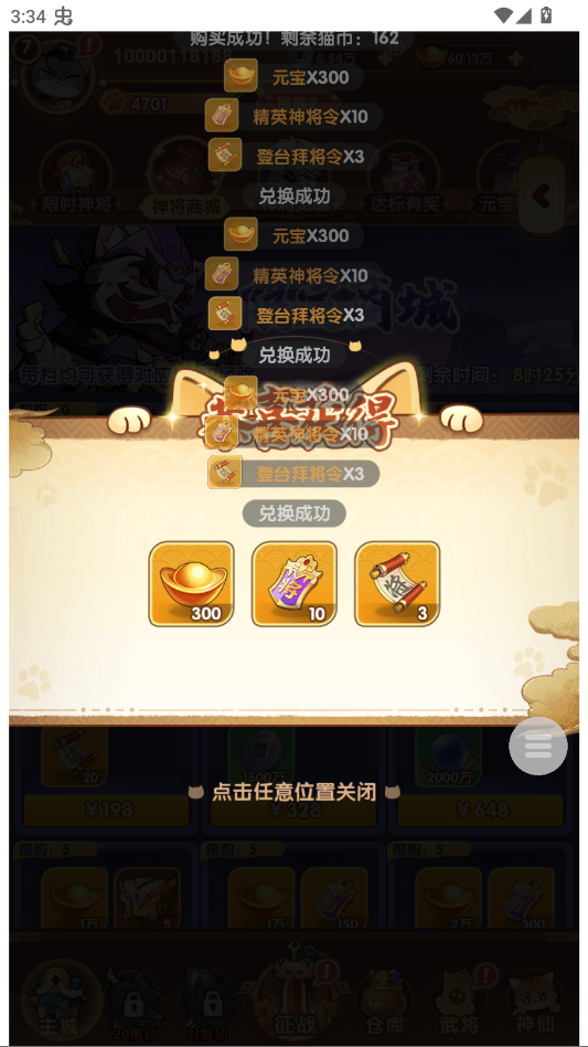 猫三国GM版(猫三国（后台版）)1