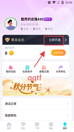 越觅免费版官方正版