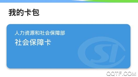 石家庄人社局网上服务大厅