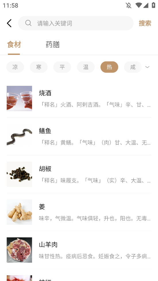 中医舌诊图解大全app手机版3
