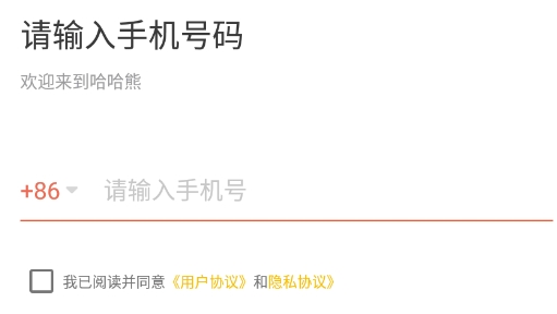 哈哈熊陪练老师端最新版