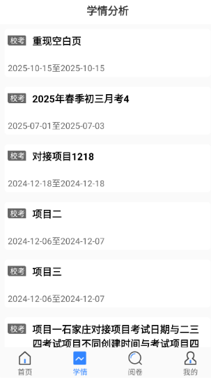 鑫考云阅卷app官方版 鑫考云阅卷app官方版