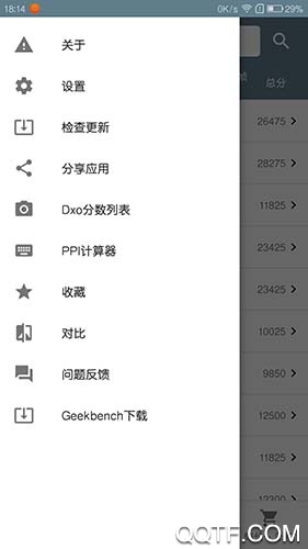 手机性能排行app最新版0