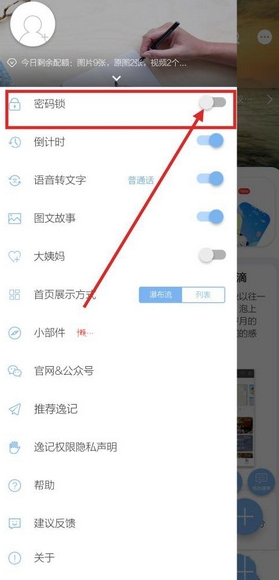 逸记app官方版 逸记app官方版