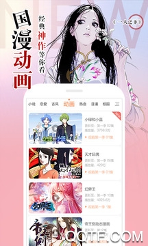 腾讯动漫App官方版 腾讯动漫App官方版
