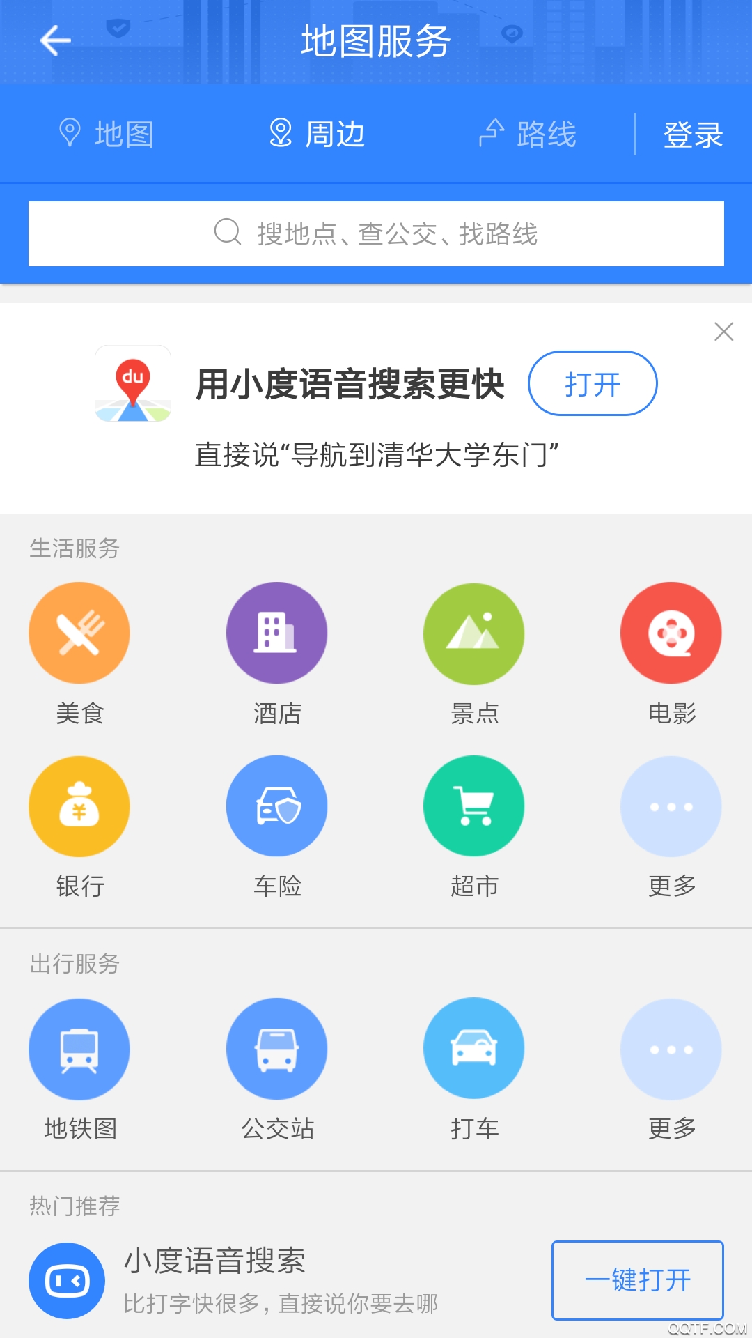 i顺德最新版3