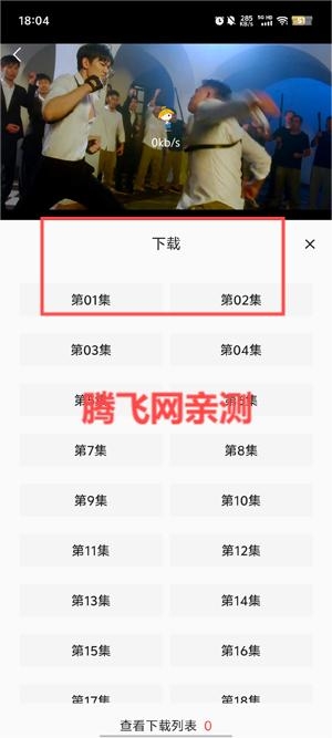 剧多多影视app官方版