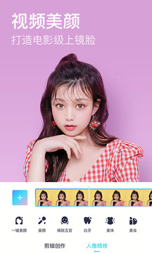 美图秀秀app手机版2