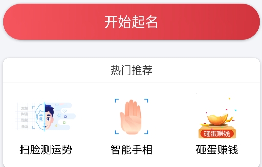 宝宝起名取名app安卓版 宝宝起名取名app安卓版