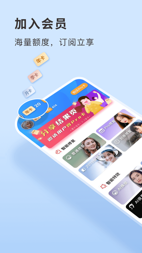你我当年照片修复软件0