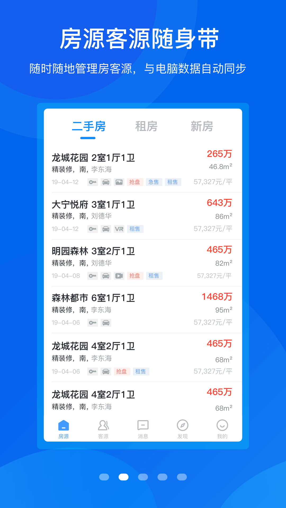 手机梵讯最新版本0