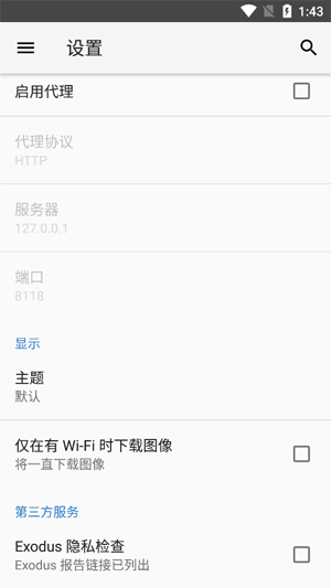 YalpStore最新版