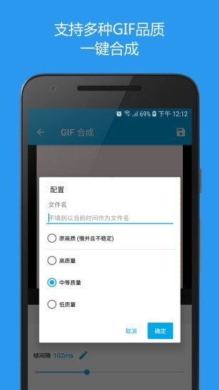 Gif助手app手机版3